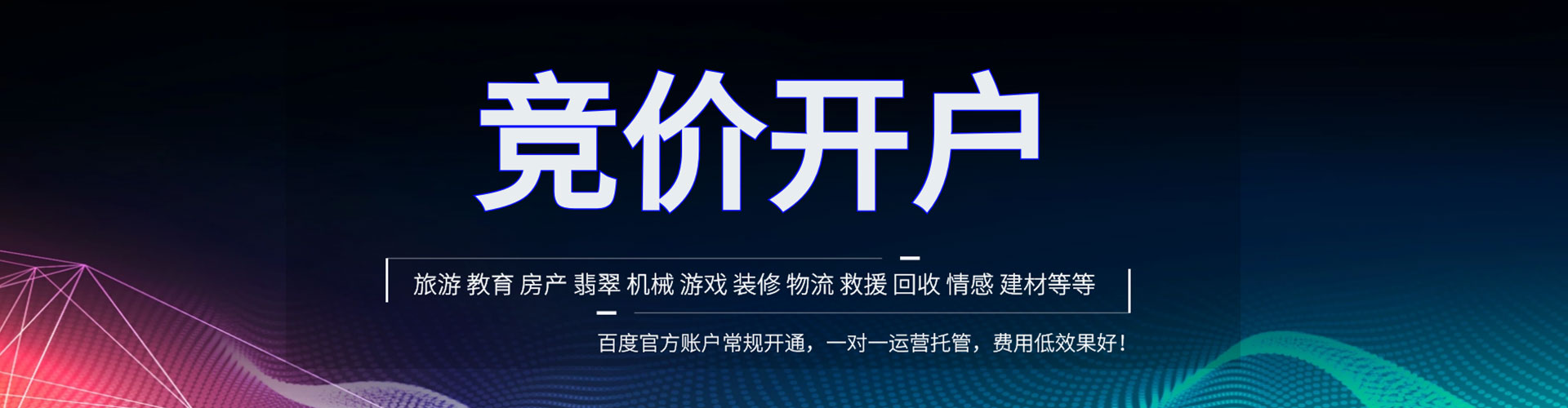 古丈信息流运营